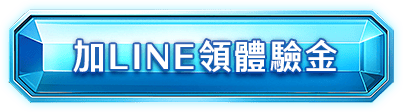 優惠